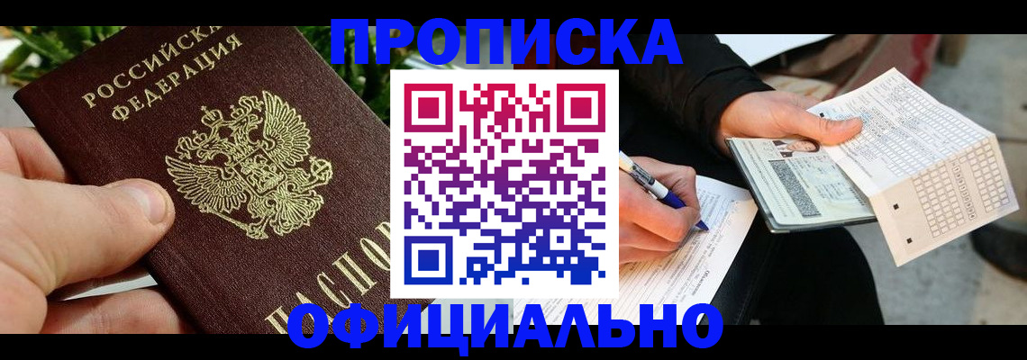 регистрация в Алапаевске